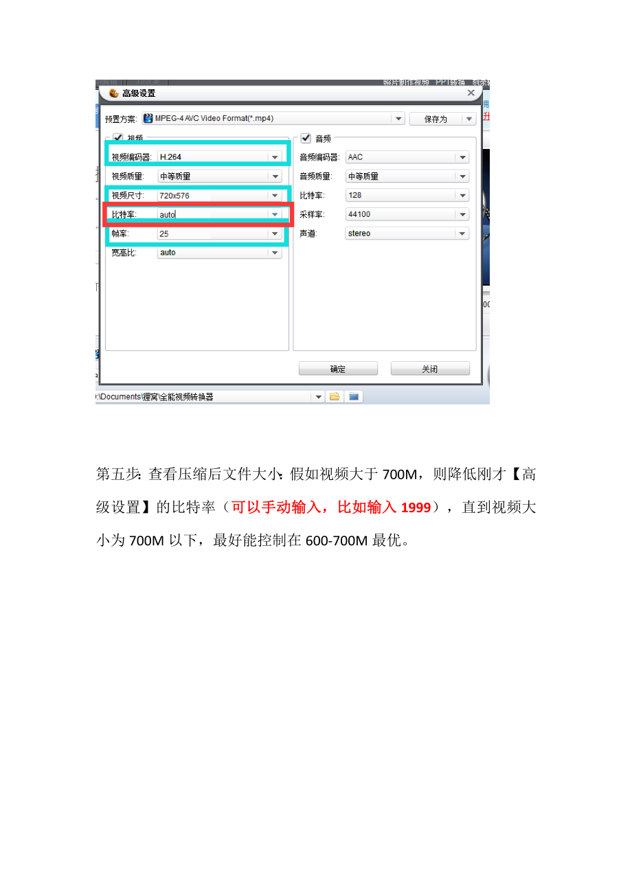 注意视频压缩后会造成视频不能完整播放请老师们压缩剪.doc