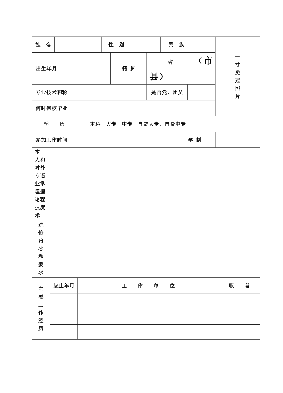 安徽医科大学第一附属医院.doc