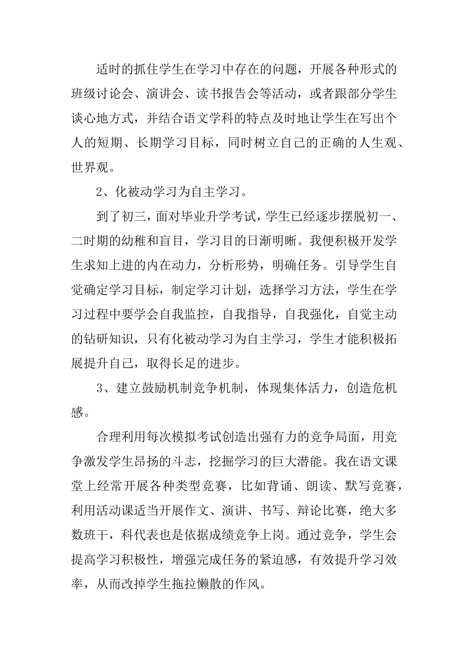 学校教官培训总结范文3篇军训教官培训个人总结.doc