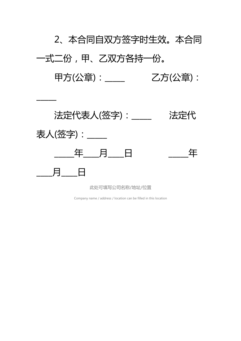 汽车牌照转让合同标准范本_1.doc