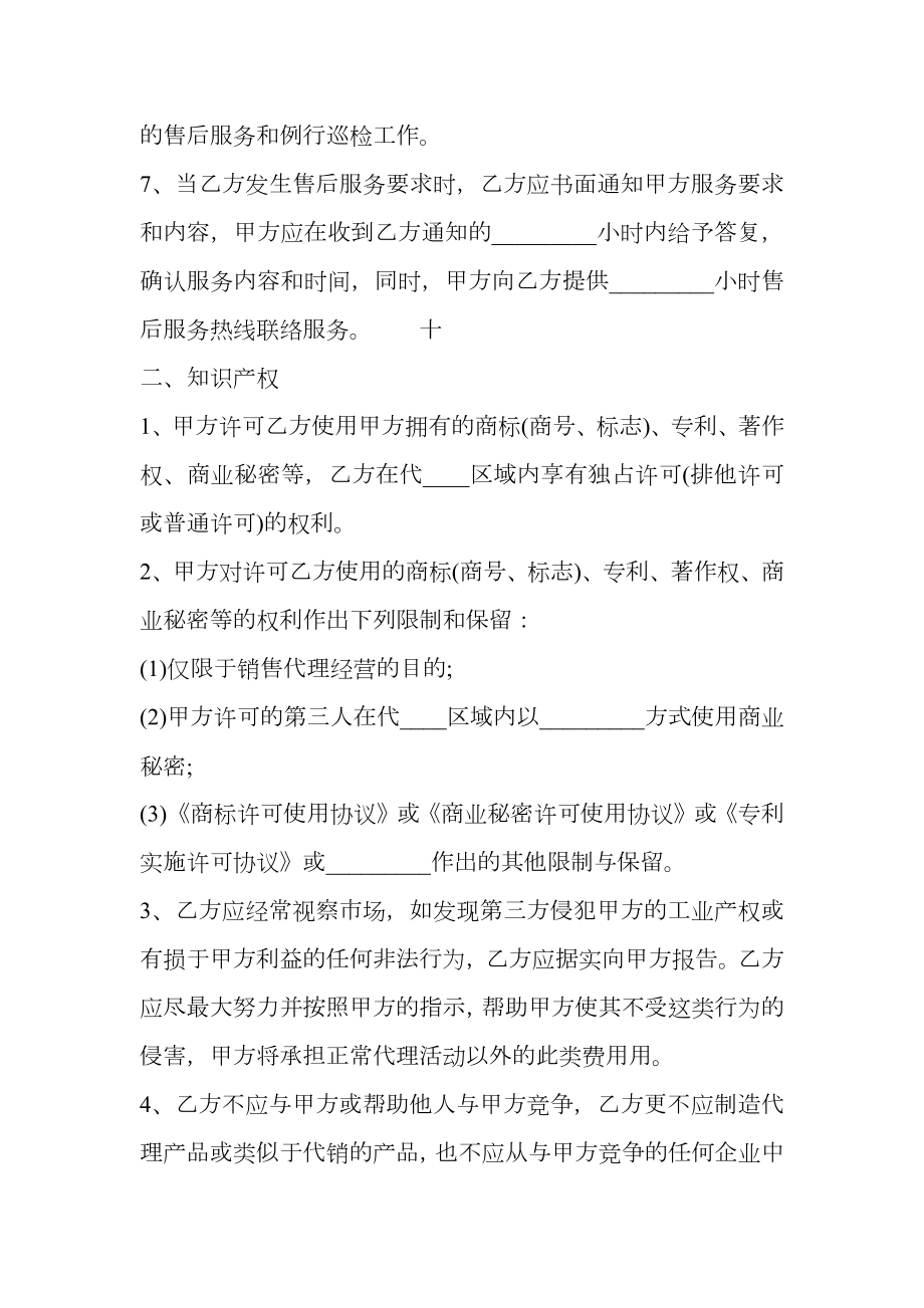 合法的门面买卖合同样本.doc