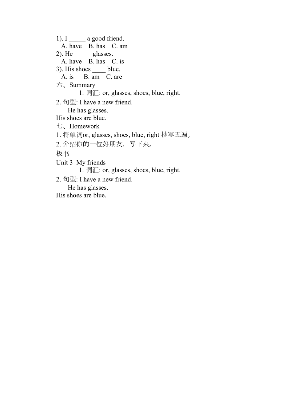 四上Unit3PartBLetstalk＆Letsplay(4)教案.doc