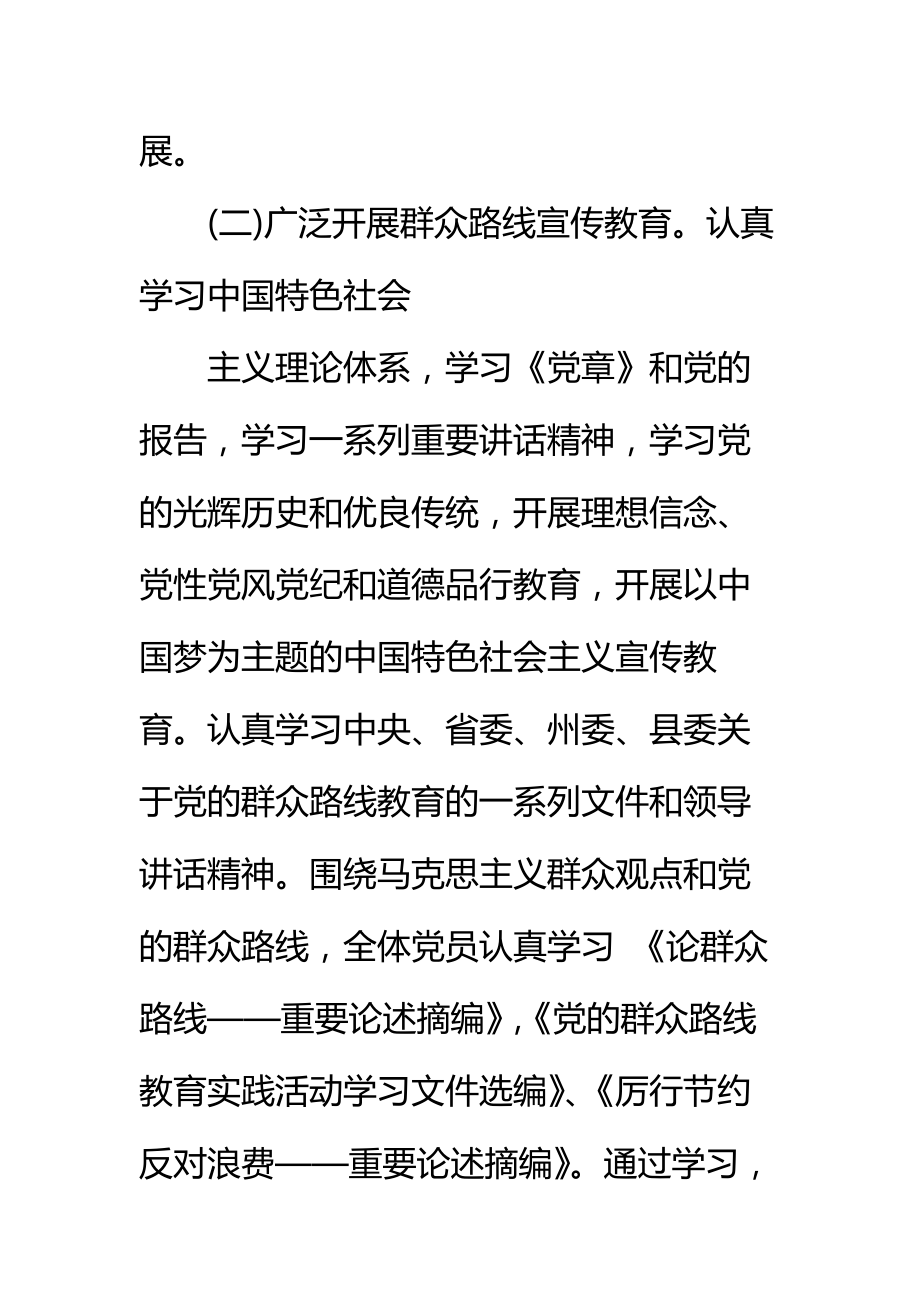 医院政治学习计划3篇标准范本.doc