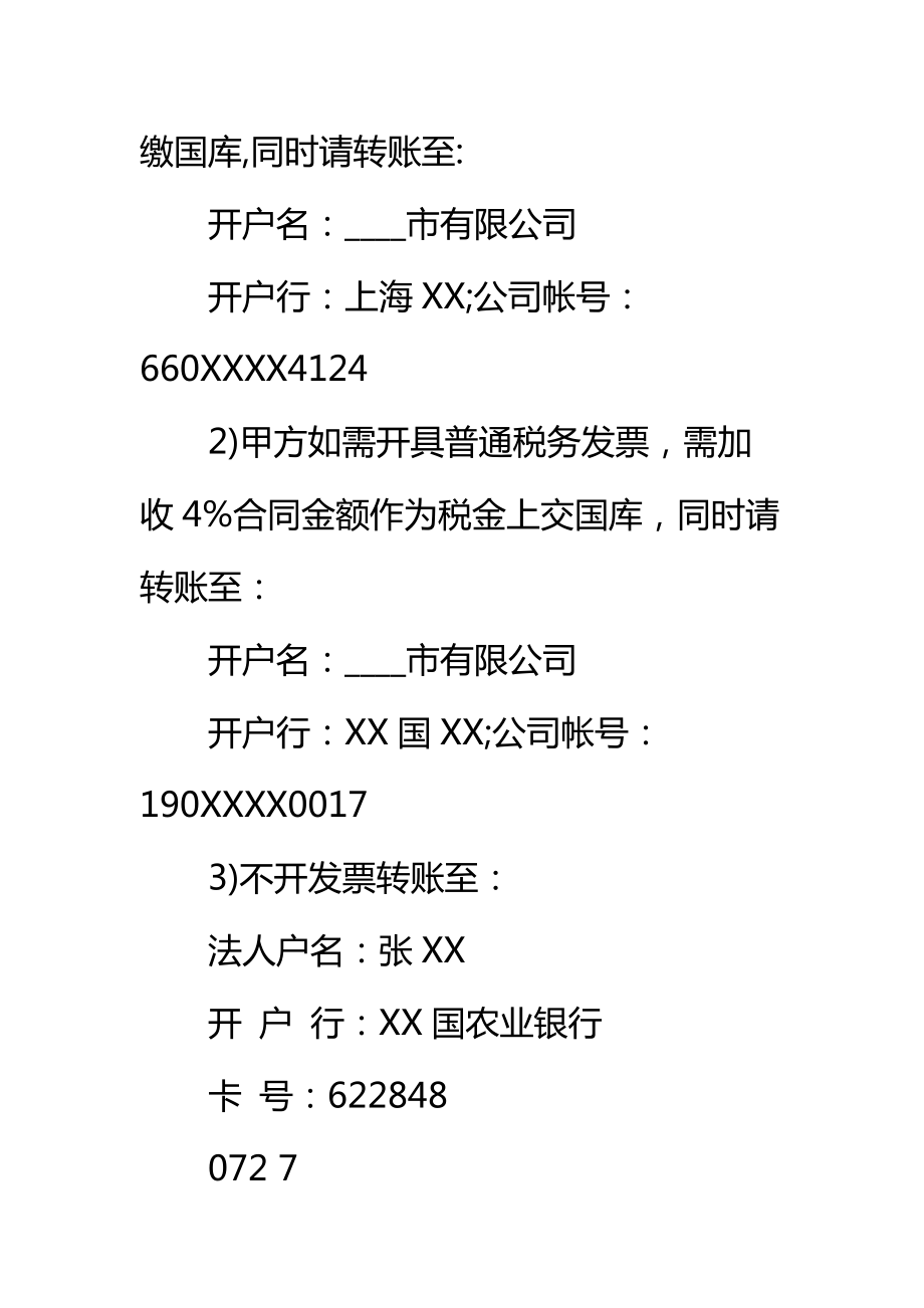 工作服采购合同标准范本.doc