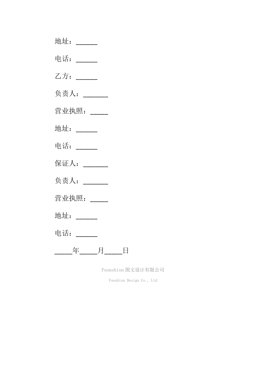 大客车租赁协议范本(标准版).doc