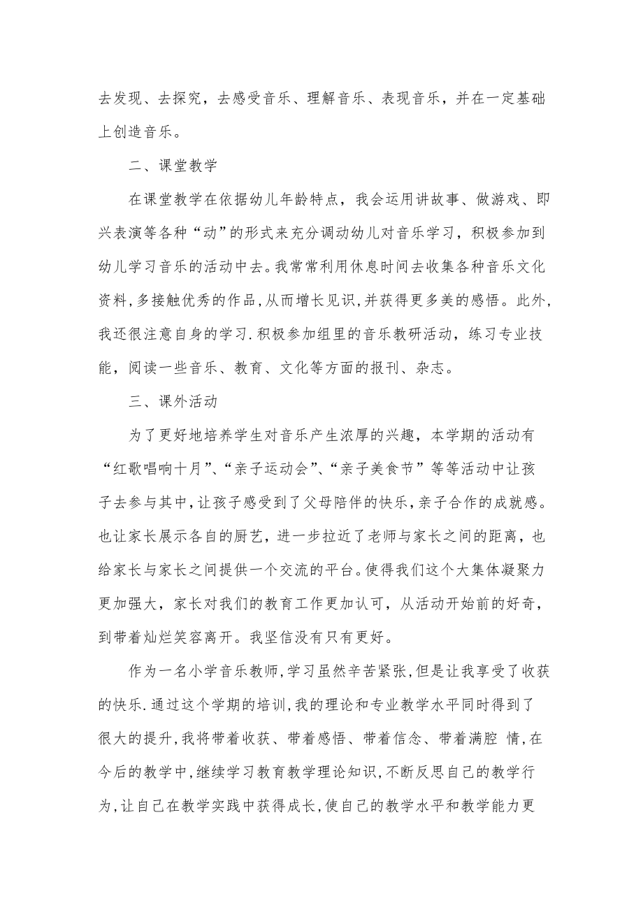 教师支委委员述职报告教师组织委员述职报告(6篇).doc