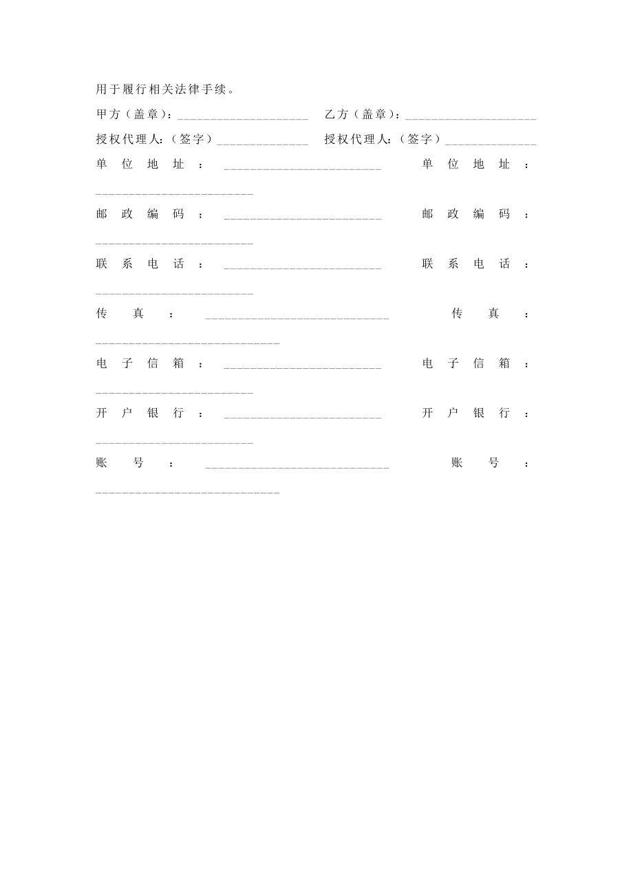 图片版权代理转让协议.doc