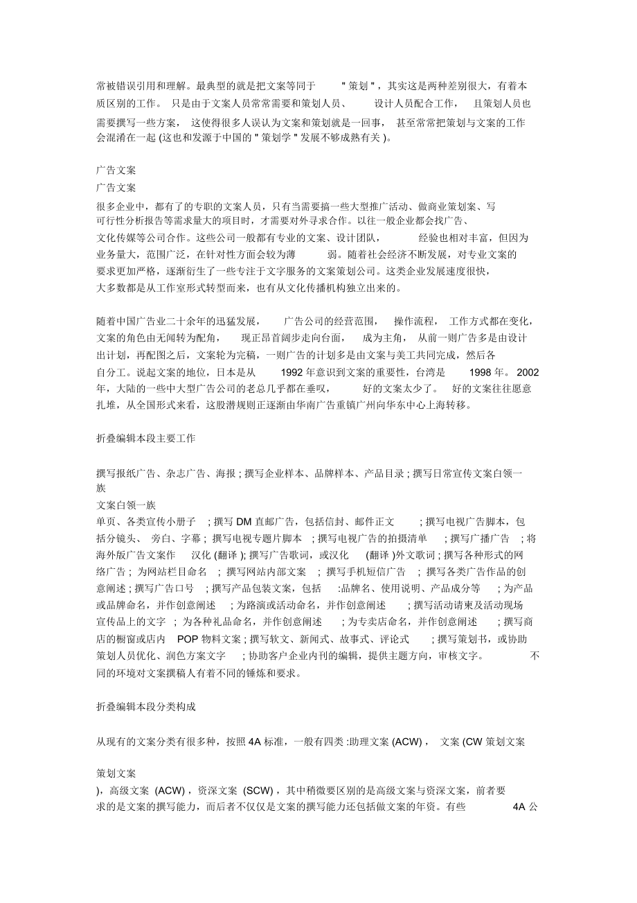 法制副校长和校园民警聘用仪式主持词.doc