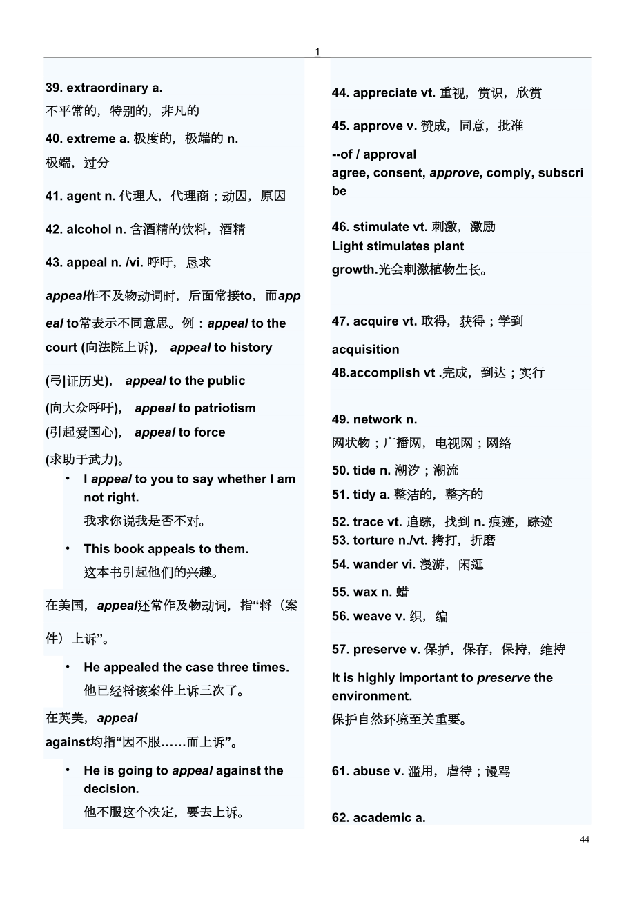 大学英语四级高频词汇700.doc