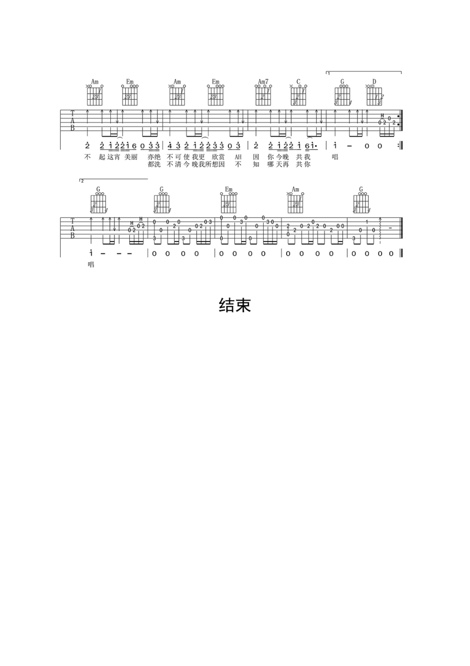 千千阙歌吉他谱乐谱.doc