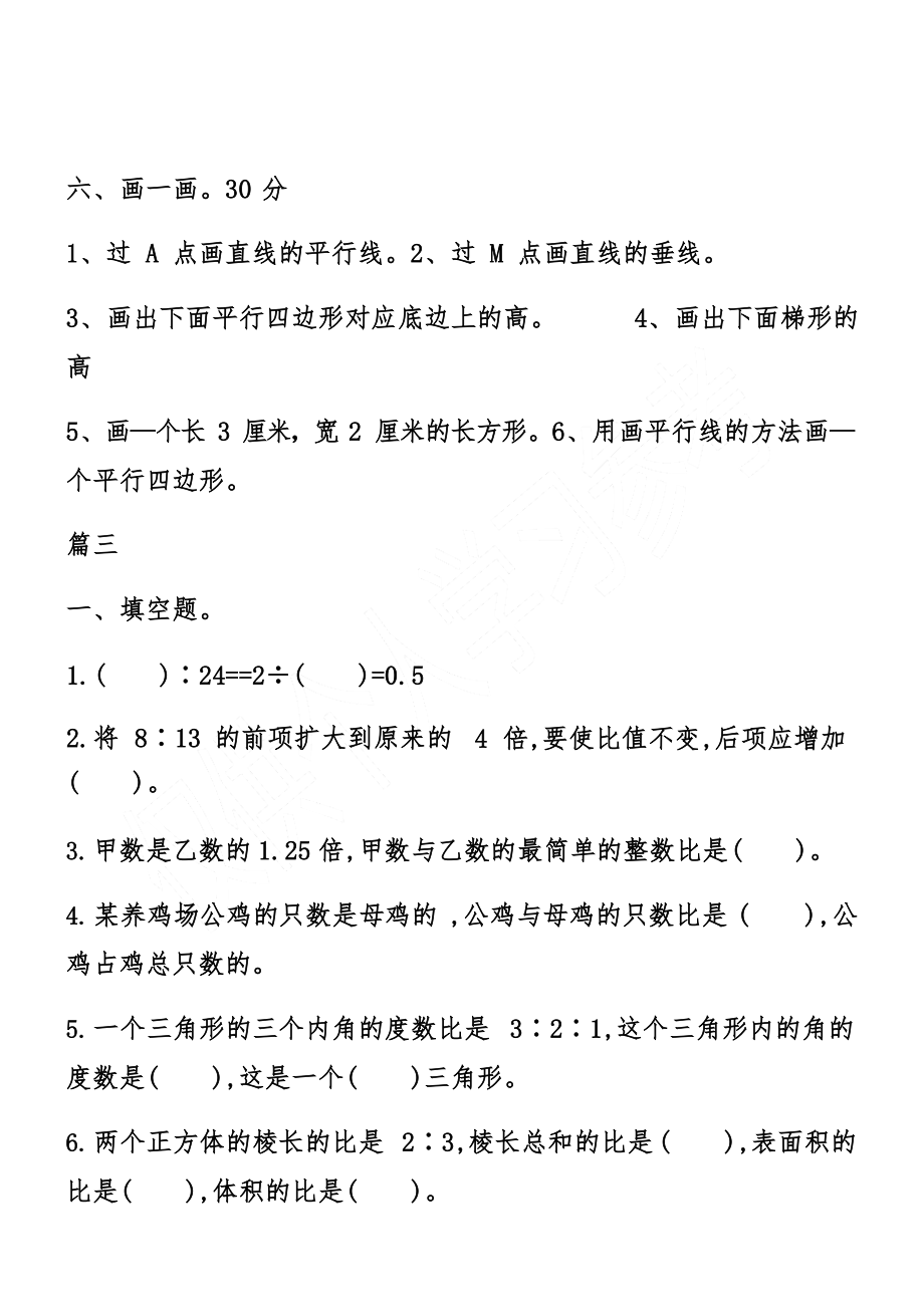 四年级上册数学第四单元练习题.doc