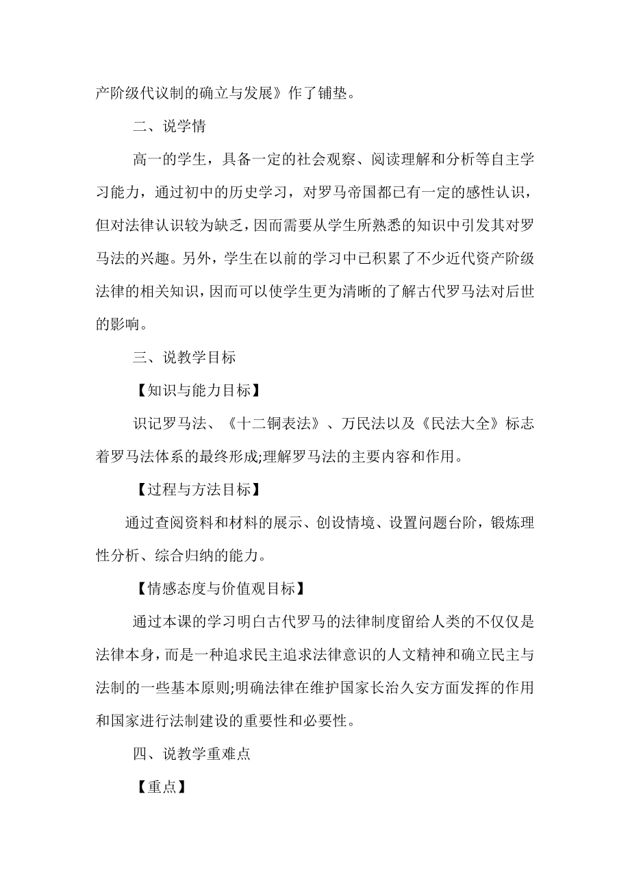 四川教师招聘网四川教师招聘.doc