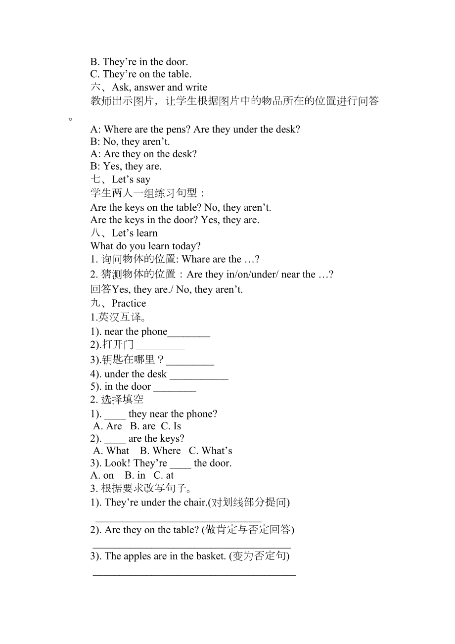 四上Unit4PartBLetstalk＆Askanswerandwrite(4)教案.doc