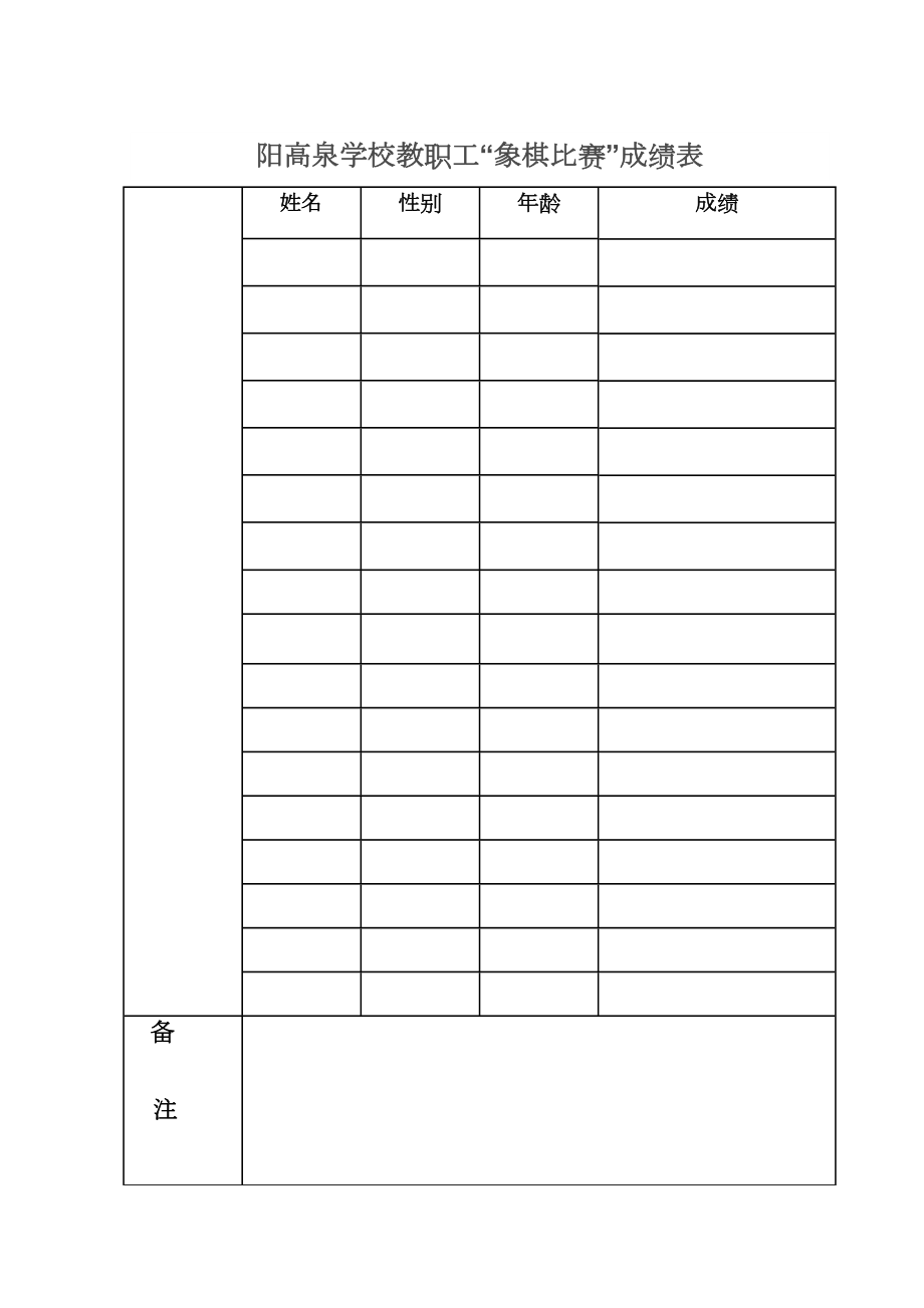 我是校园小歌手活动方案.doc