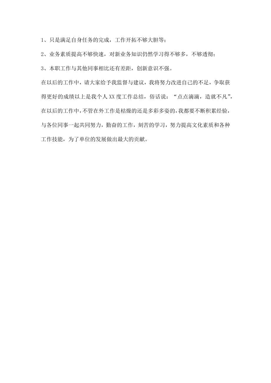 售后服务部终工作总结报告.doc