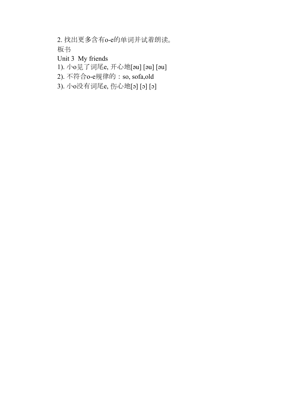 四上Unit3PartALetsspell(3)教案.doc