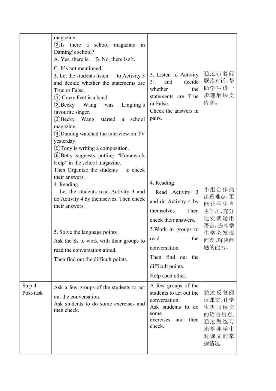 外研版英语九年级上册教案Module1unit1.doc