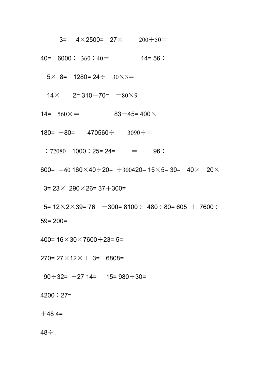 小学四年级口算题大全超1000道36707.doc