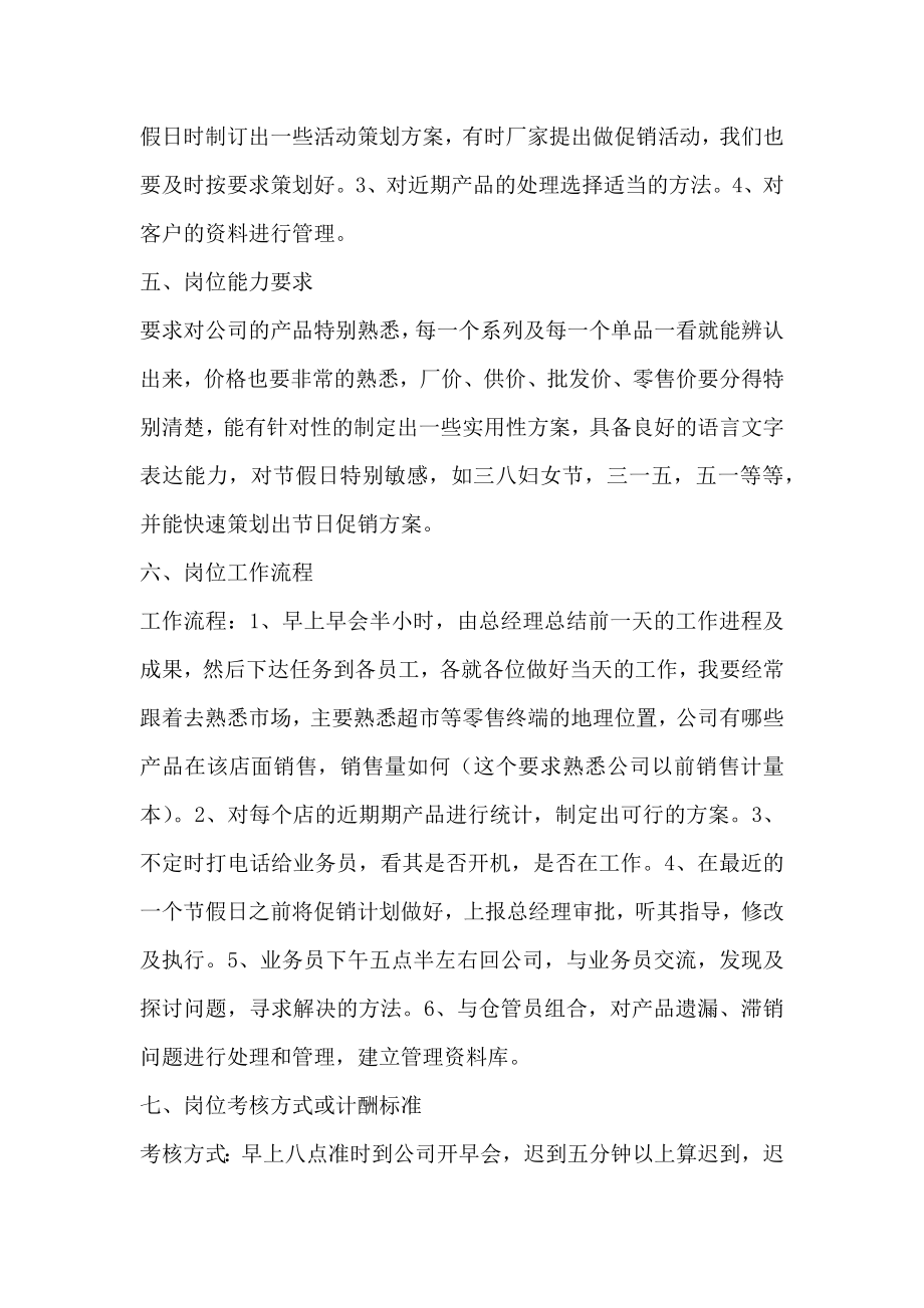 外贸公司业务员实习报告2.doc