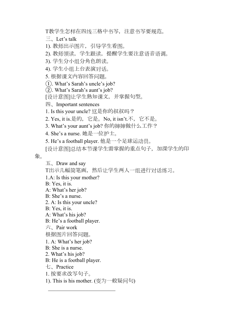 四上Unit6PartBLetstalk＆Drawandsay(4)教案.doc