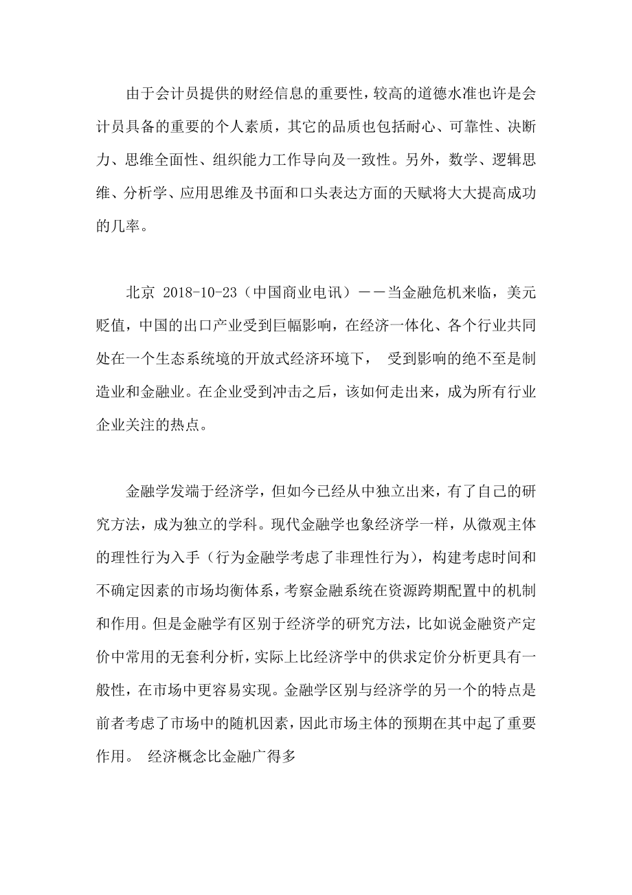 大学生征文大赛活动策划书.doc