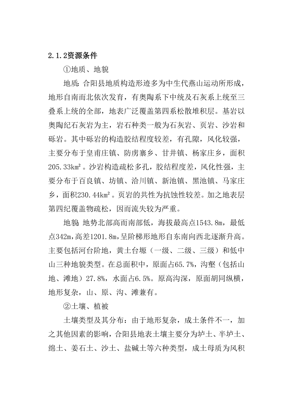 商贸物流集散中心建设项目可行性研究报告.doc