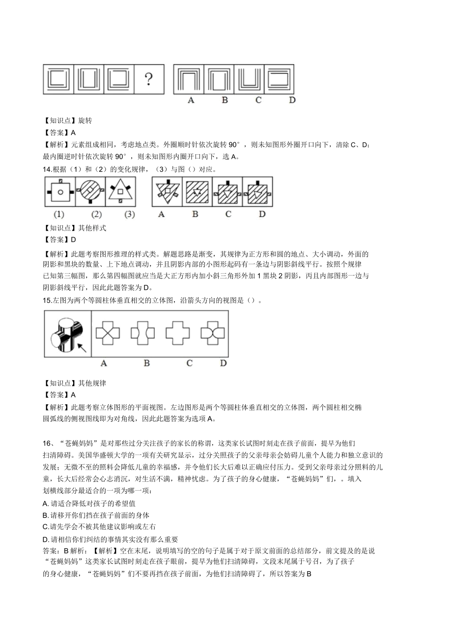 大唐集团招聘笔试试题及解答.doc