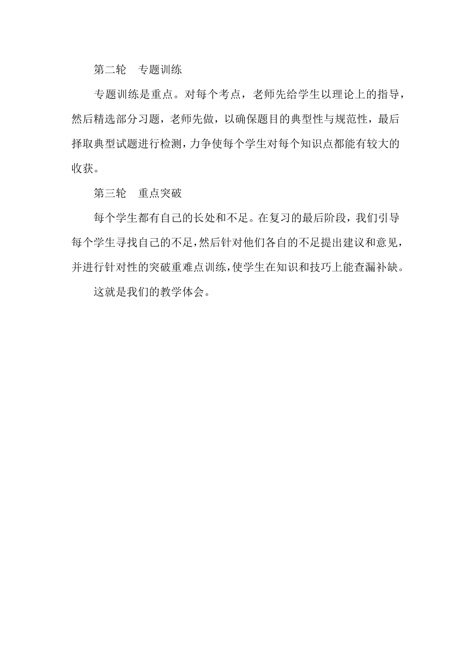 教师工作总结初中语文教师工作总结3.doc