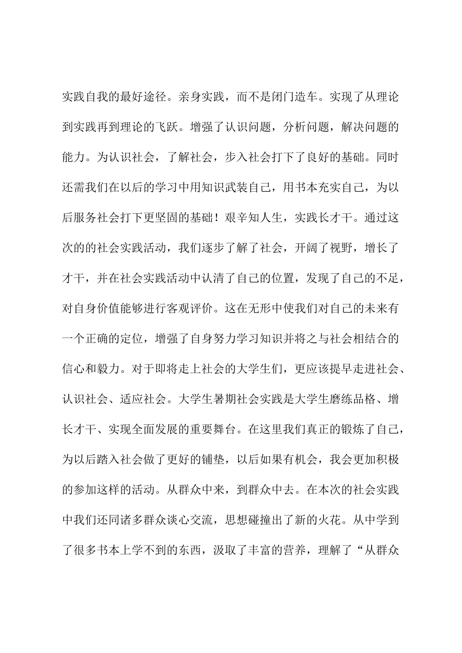 版劳动心得体会劳动心得体会感悟.doc