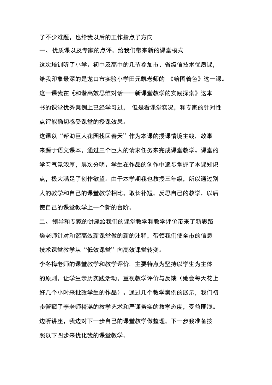 大学生学习心得体会范文.doc