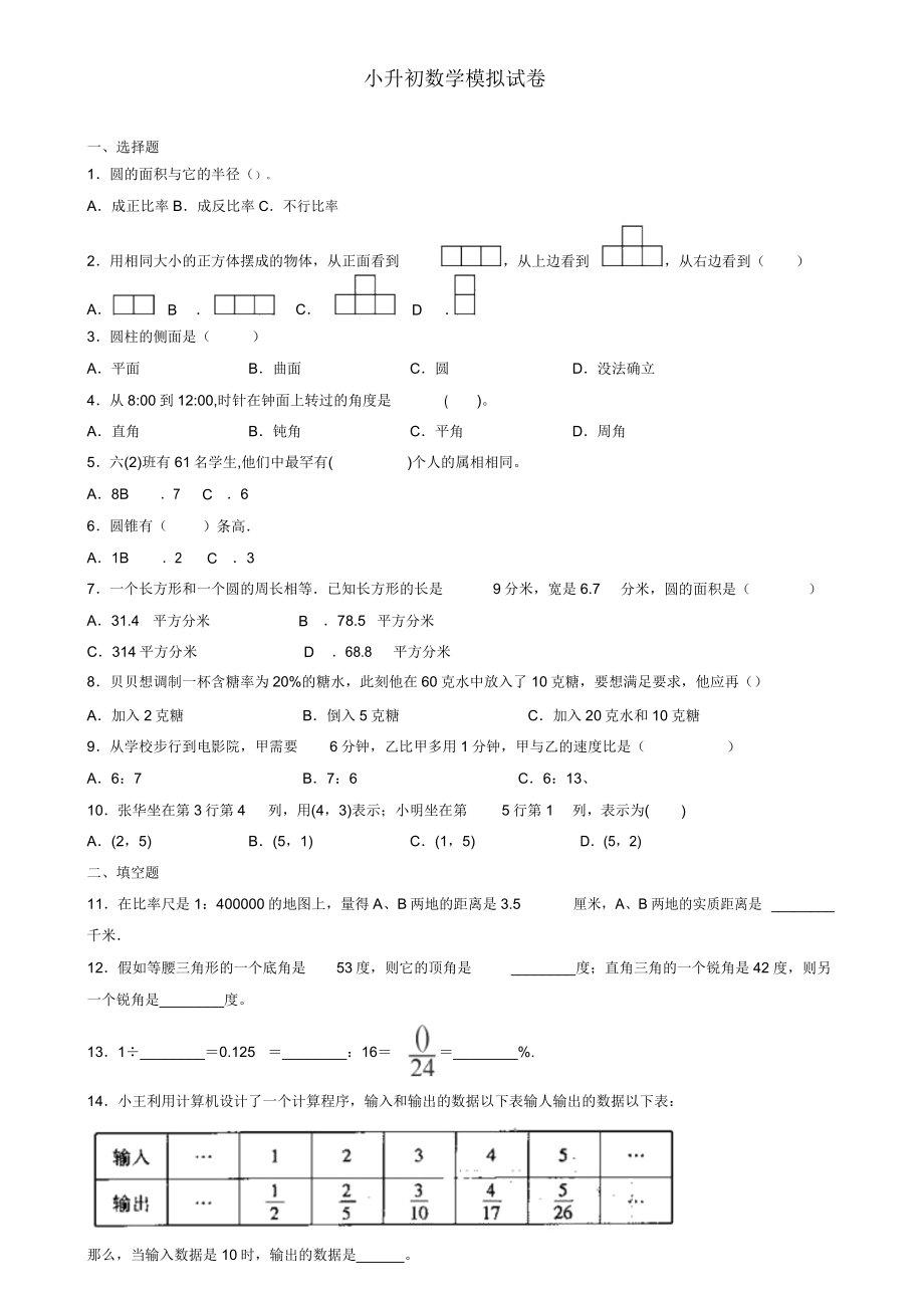 四年级用画图策略解决问题教学反思2.doc