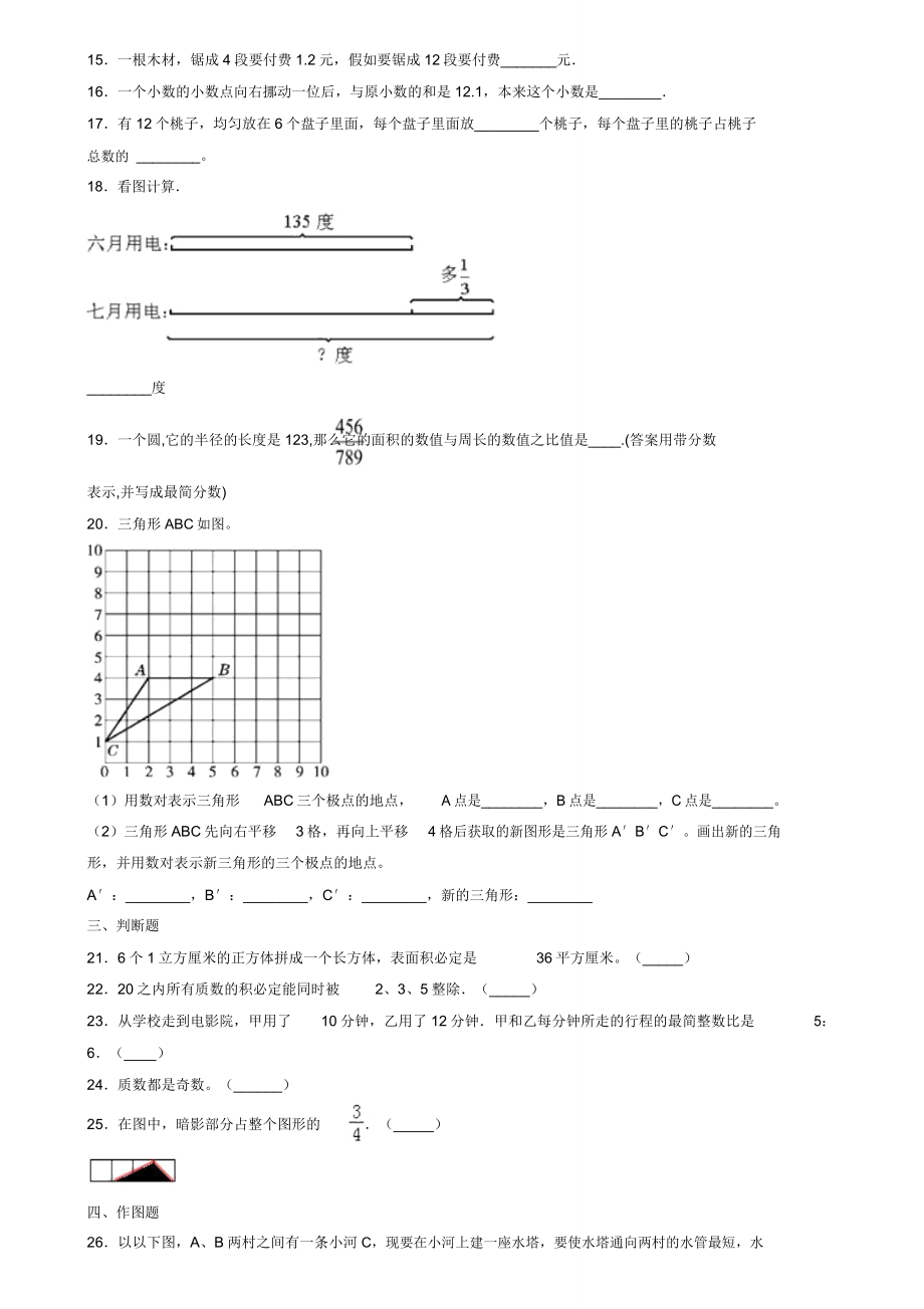 四年级用画图策略解决问题教学反思2.doc