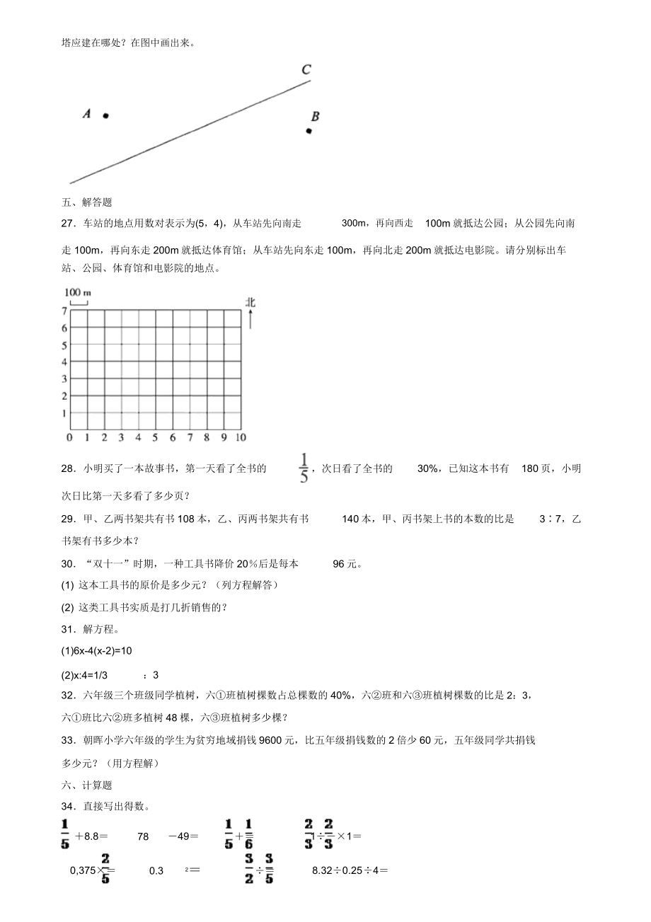 四年级用画图策略解决问题教学反思2.doc