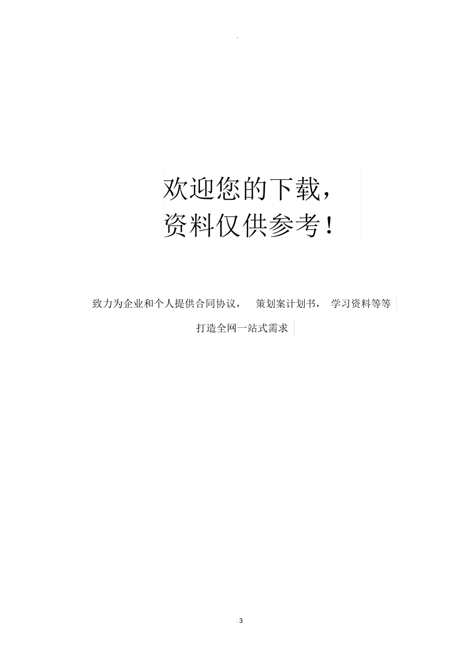 学校收费管理工作总结.doc