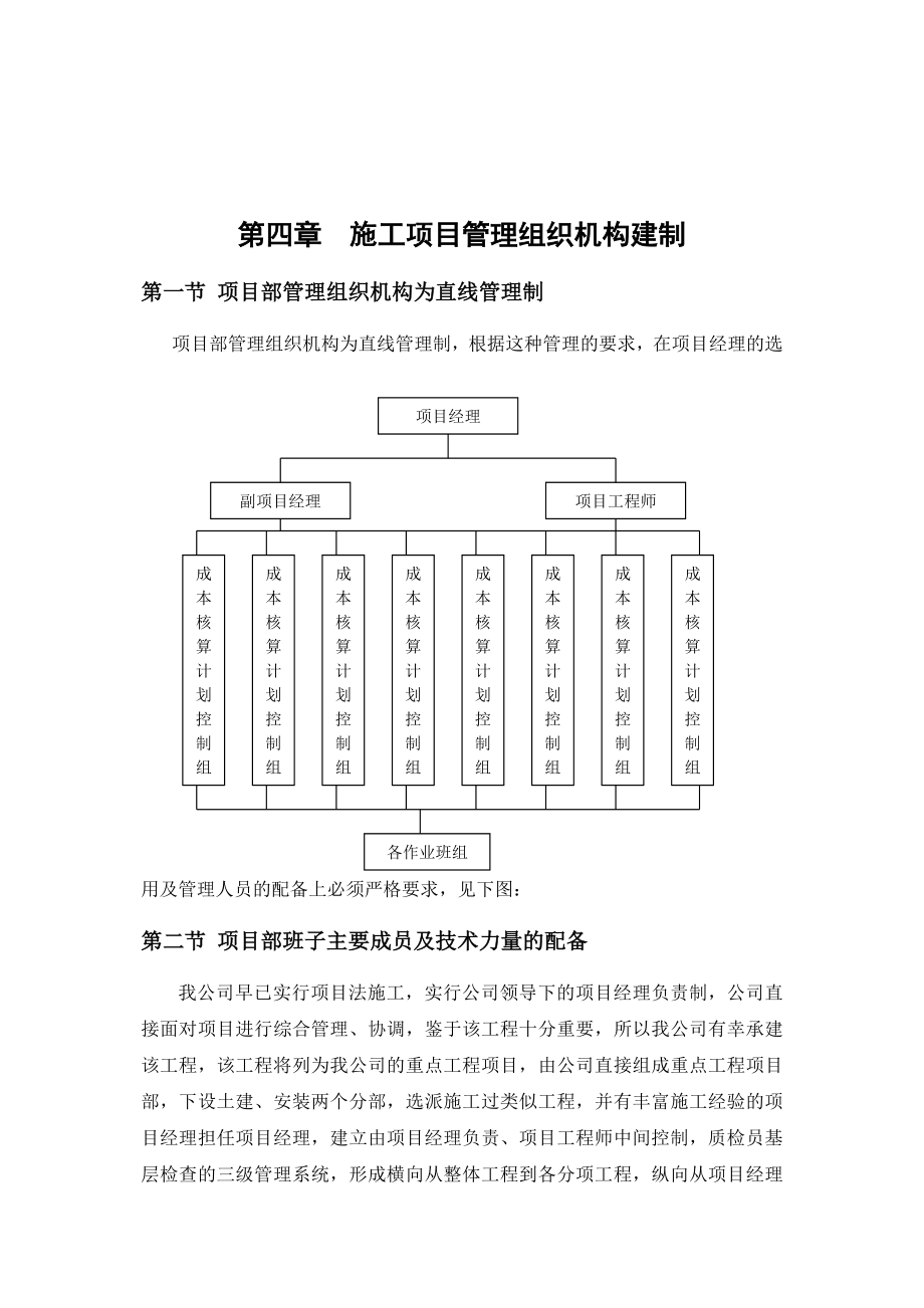 建筑工程技术实习报告.doc