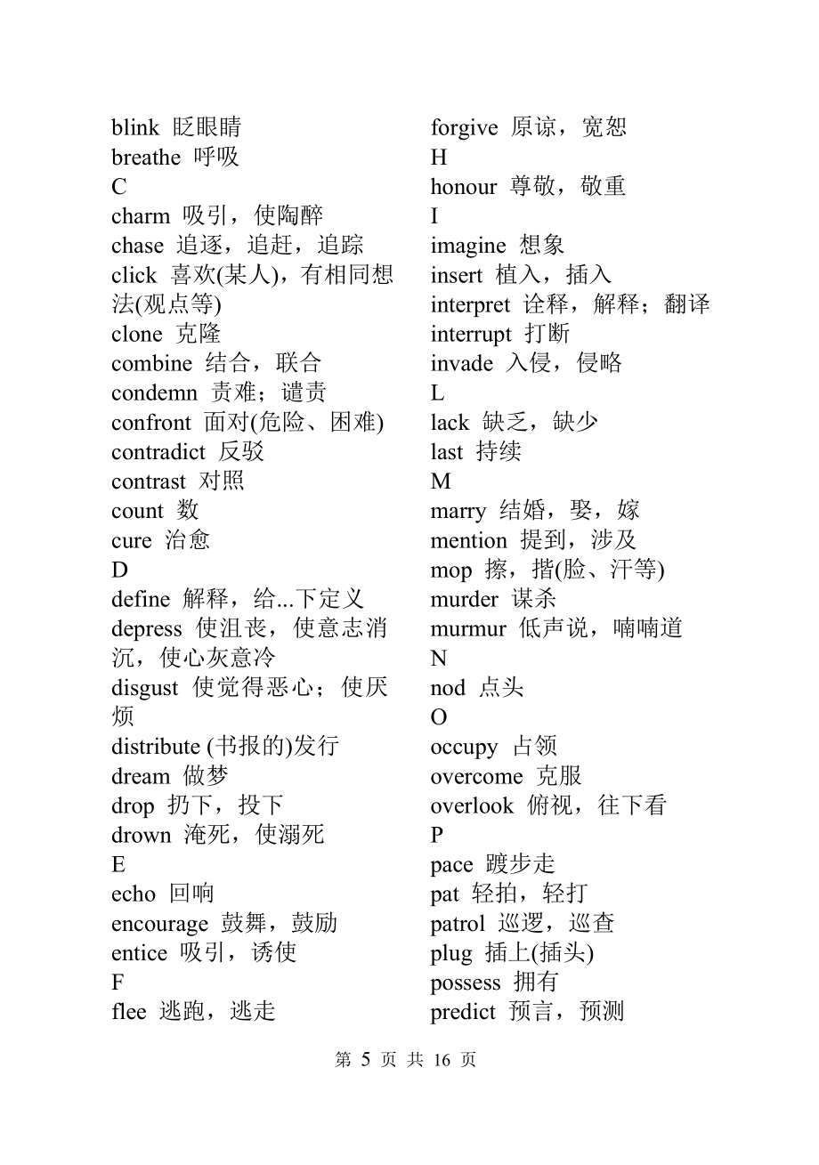 外研英语教材高中不及物和及物动词表.doc