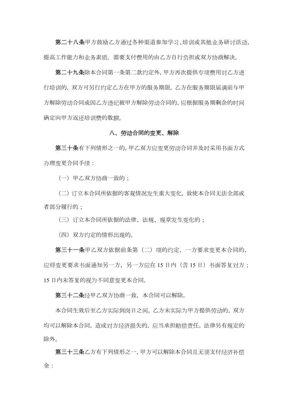 律师事务所劳动合同（执业律师）.doc