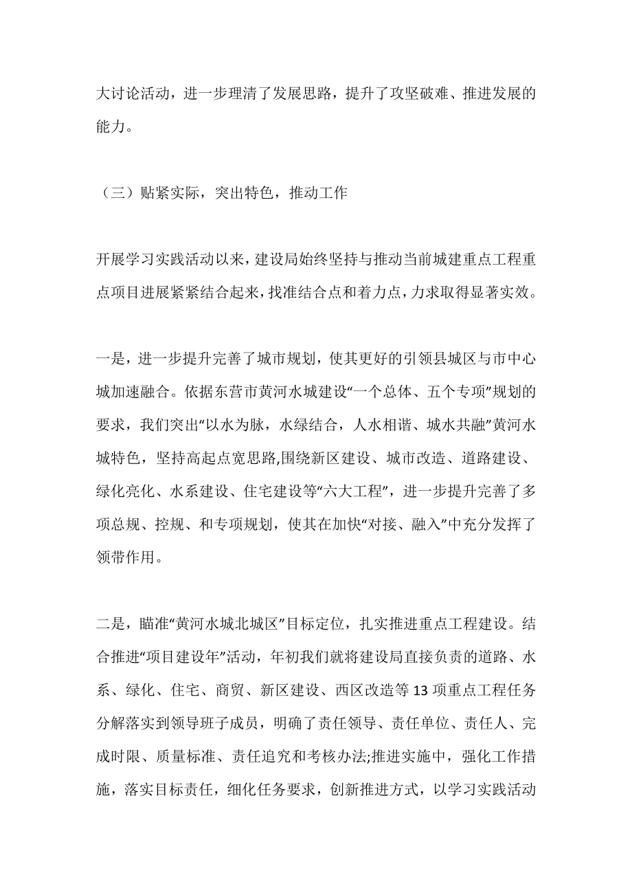 在学习调研阶段结束转入分析检查阶段的讲话.doc