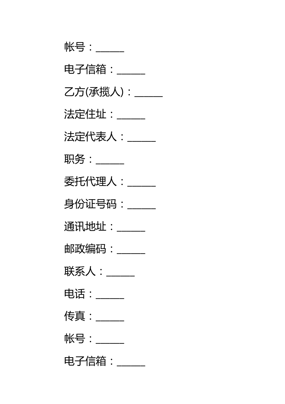 印刷合同样式二标准范本.doc